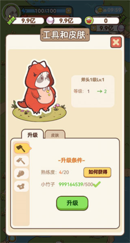 新手攻略截图4