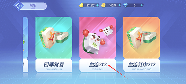 怎么和好友一起玩截图2