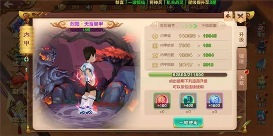 热血江湖战力提升攻略截图7