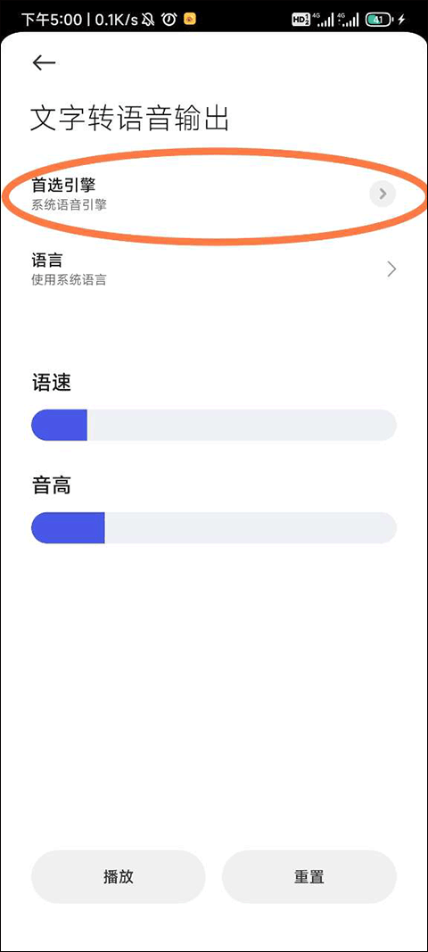 如何使用截图2