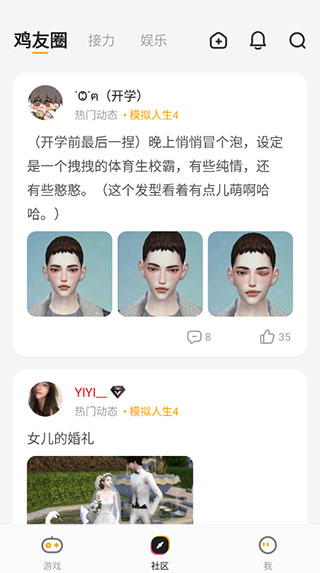 使用技巧截图3