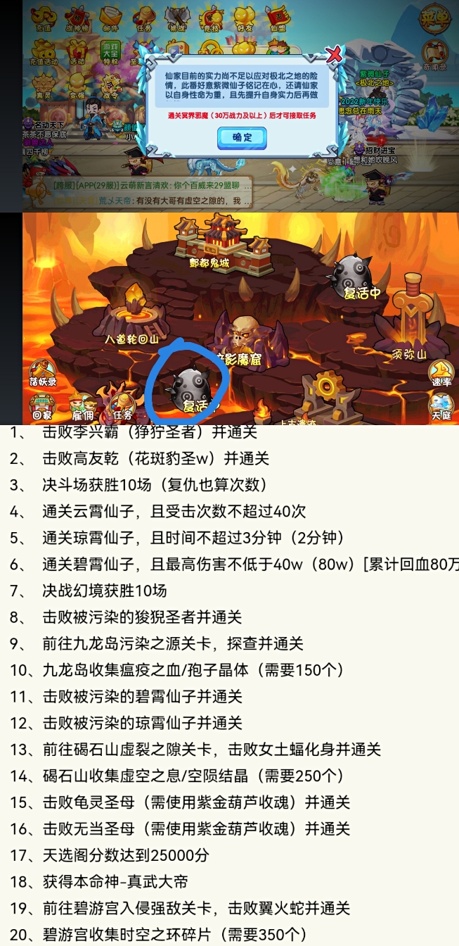 极北任务完整流程