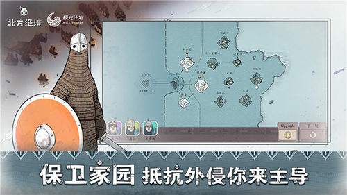 BadNorth手机版无限金币 第4张图片