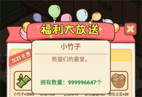 新手攻略截图2
