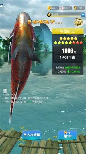 狂野钓鱼2钓王荣耀破解版截图19