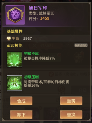 王师逐鹿满V版战力系统介绍