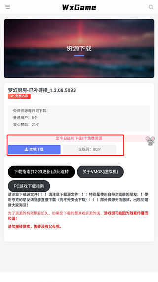使用方法截图3