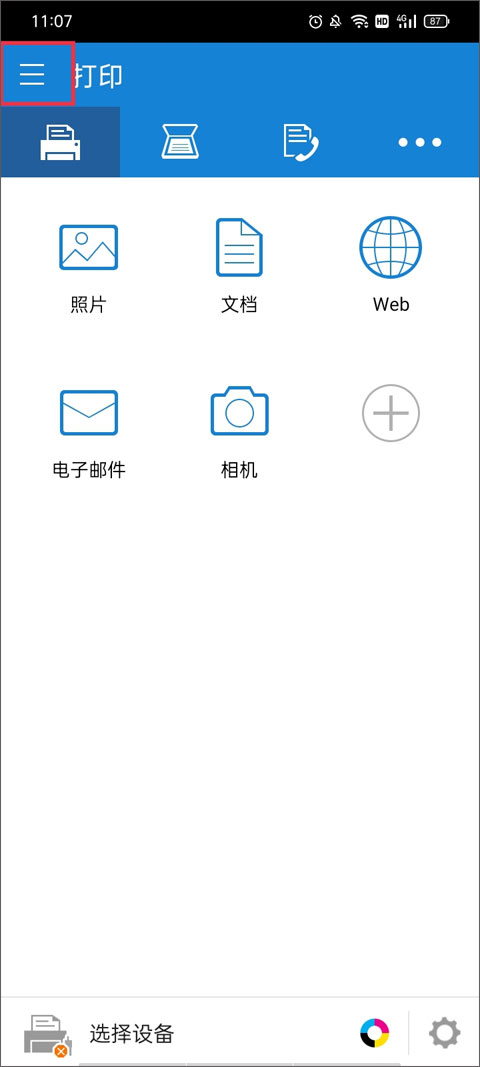 使用教程截图6