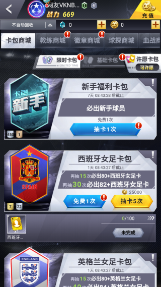 新手攻略截图3