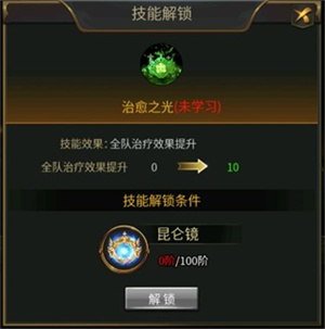 培养角色攻略截图6