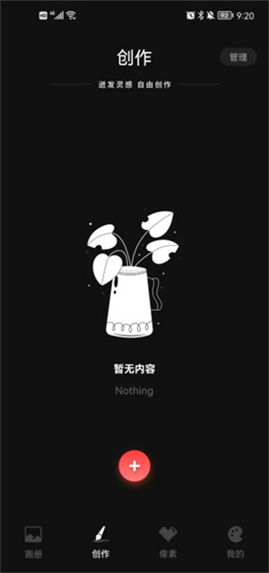 使用方法截图2