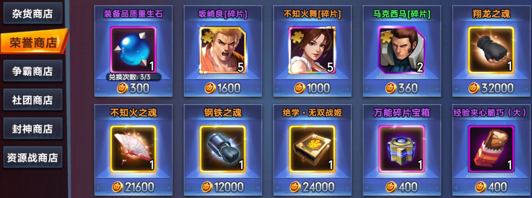 游戏攻略截图2