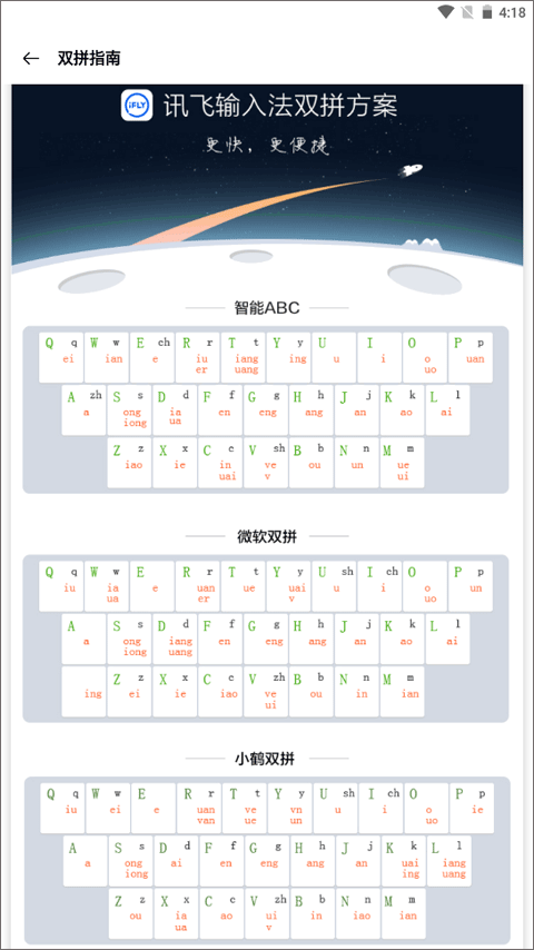 双拼方案说明截图1