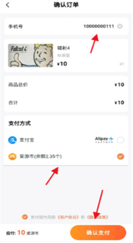 购买游戏教程截图3