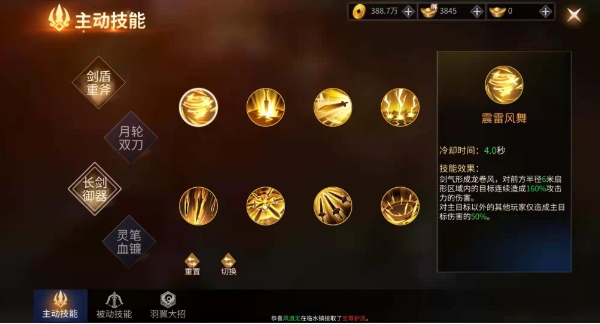 绝世战魂前传无限RMB版墨侠角色玩法介绍2