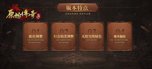 原始传奇绿色版好玩吗值得玩吗3