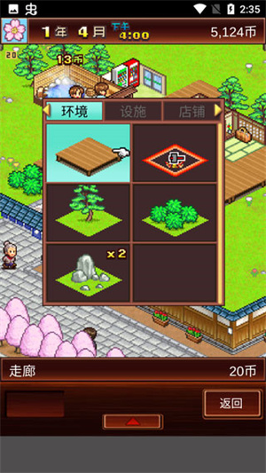 玩法教程截图4