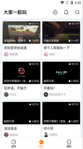 怎么用截图3