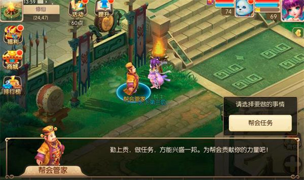 快速升级攻略截图2