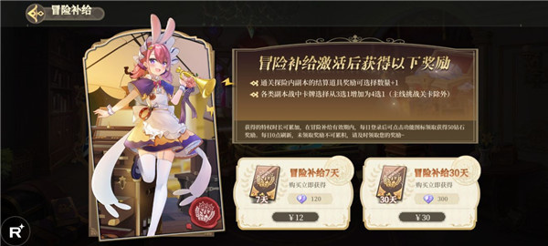 氪金攻略截图2