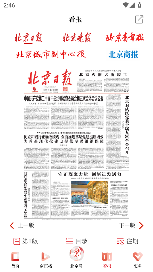 如何使用截图4