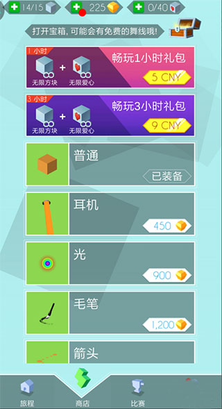 游戏攻略截图2
