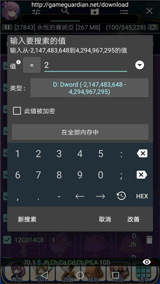 使用方法截图3
