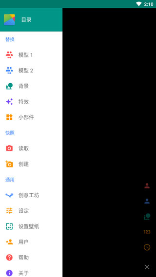 怎么制作背景截图2