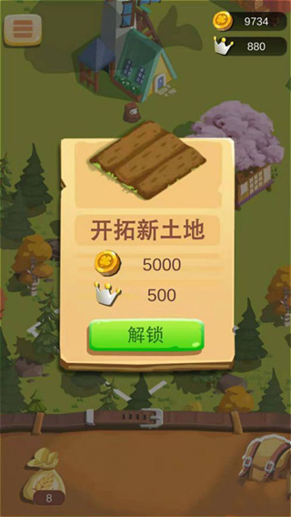 游戏攻略截图4