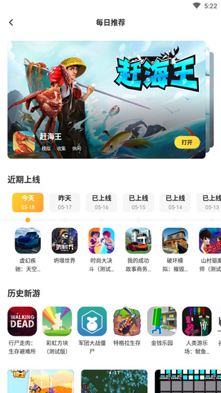 使用方法截图2
