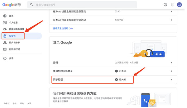 怎么开Authenticator步骤截图3
