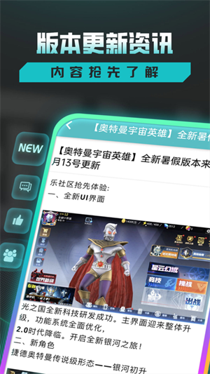 乐社区免费刷乐币版 第4张图片