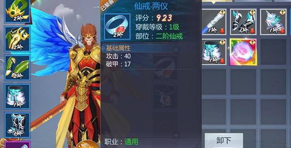 五行降妖师0.1折免费打金版装备系统攻略截图3