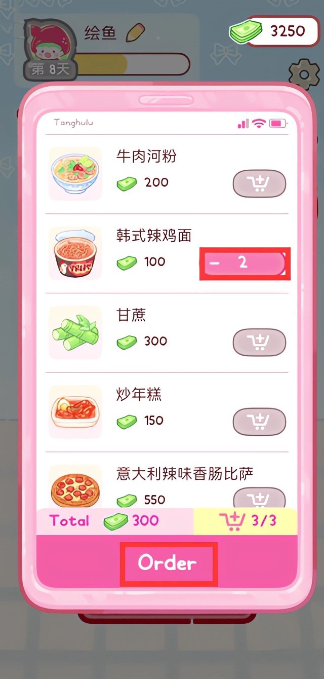 游戏玩法攻略2