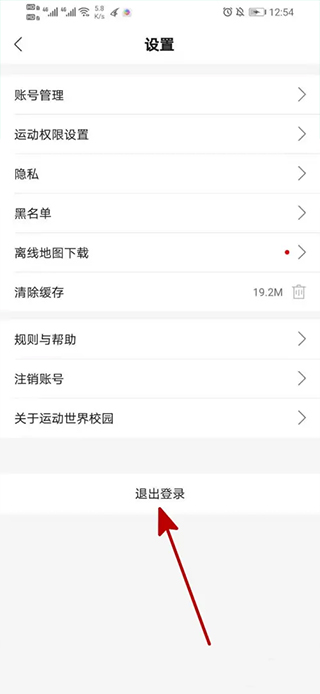 怎么改密码截图3
