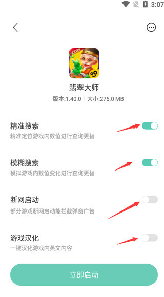 须弥空间最新版使用教程3