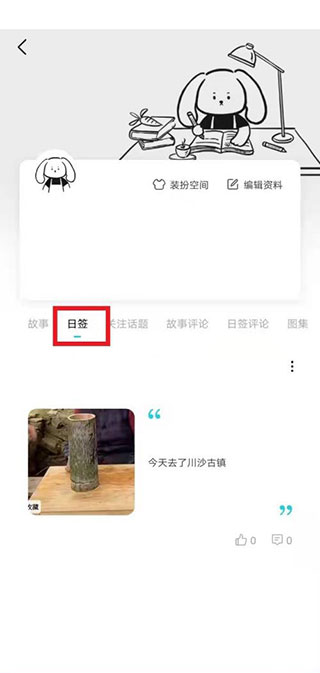 Moo日记使用方法6