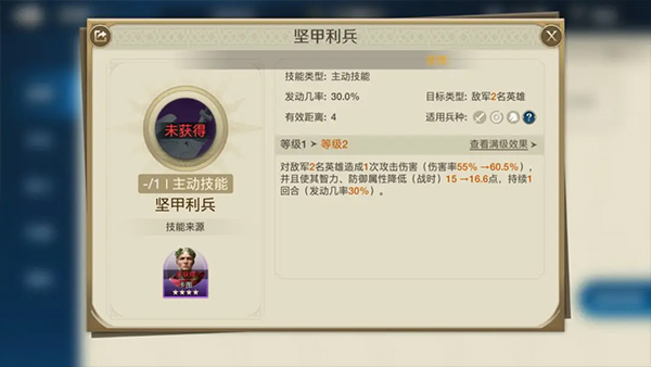签到金卡御三家技能搭配攻略截图6