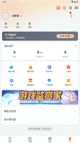 怎么实名认证截图2