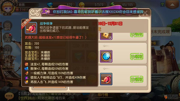 新手武器攻略截图2