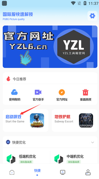 使用方法截图2