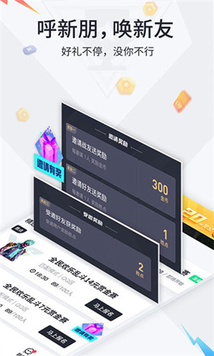提提电竞app下载截图2
