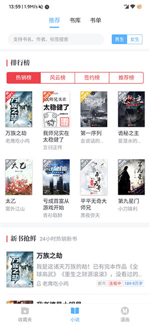 搜书吧app下载截图1