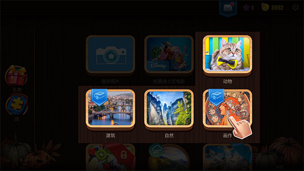 游戏玩法截图3
