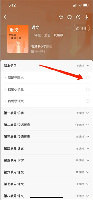 怎么下载课件截图2