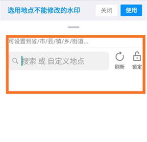 今日相机水印版修改时间地点方法5