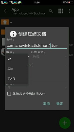 如何修改游戏截图6