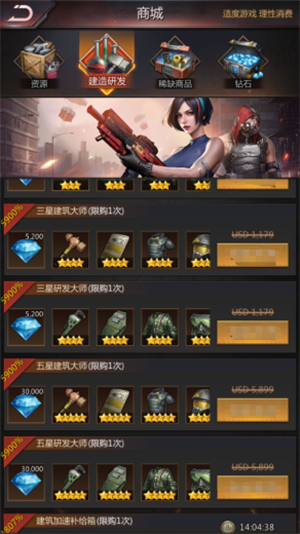 游戏攻略截图8