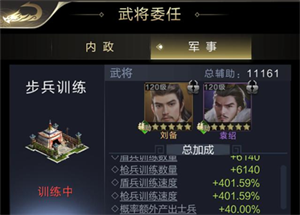 兵种培训攻略5