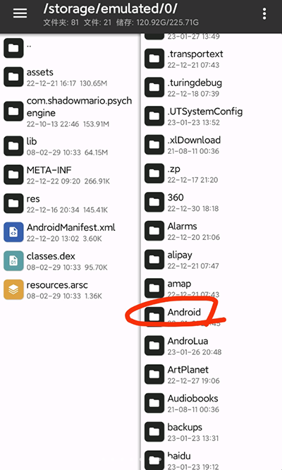 游戏攻略截图8